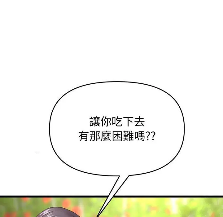 漫画《与初恋的危险重逢》第19话第83张图