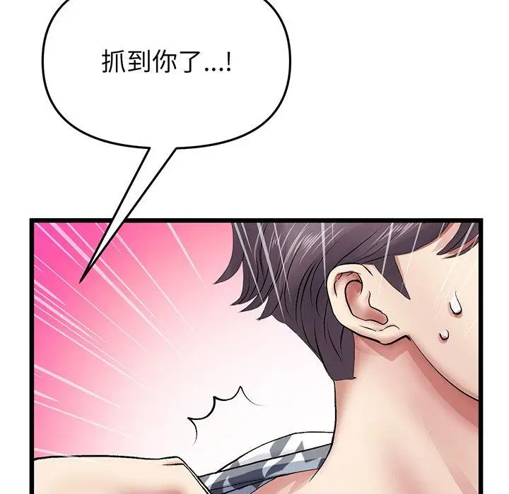 漫画《与初恋的危险重逢》第19话第99张图