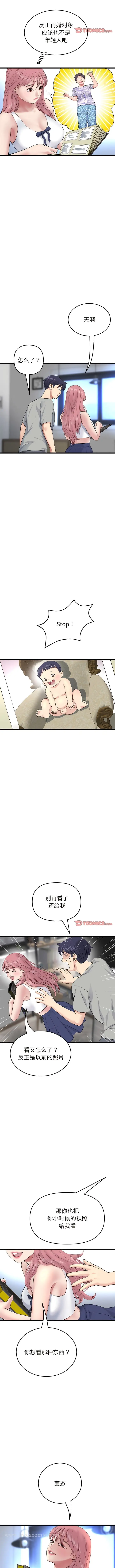 漫画《与初恋的危险重逢》第25话第12张图