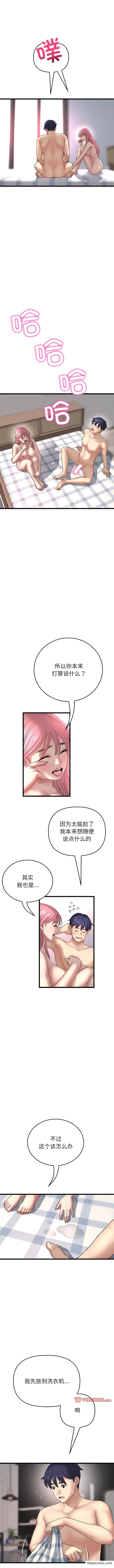 漫画《与初恋的危险重逢》第28话第2张图