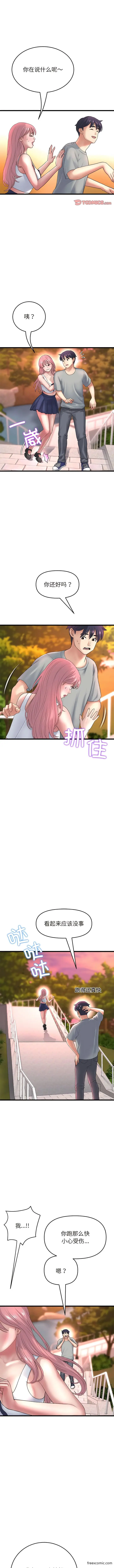 漫画《与初恋的危险重逢》第28话第7张图