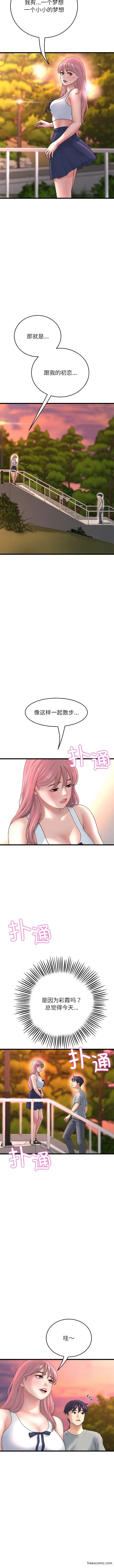 漫画《与初恋的危险重逢》第28话第8张图