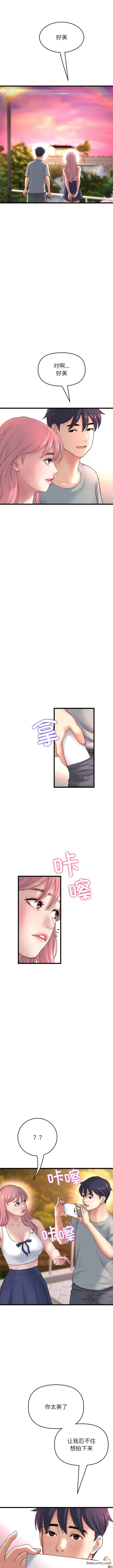 漫画《与初恋的危险重逢》第28话第9张图