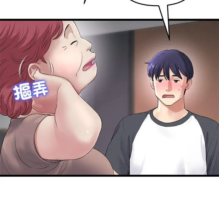 漫画《与初恋的危险重逢》第31话第10张图