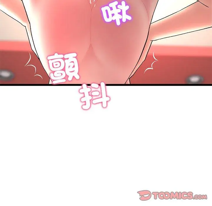 漫画《与初恋的危险重逢》第31话第100张图