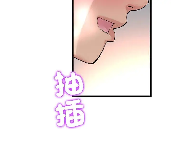 漫画《与初恋的危险重逢》第31话第104张图