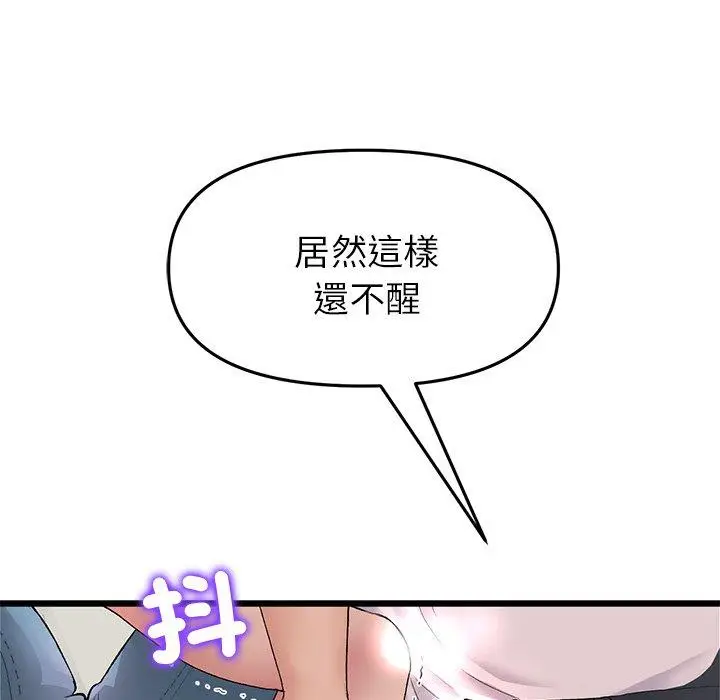 漫画《与初恋的危险重逢》第31话第110张图