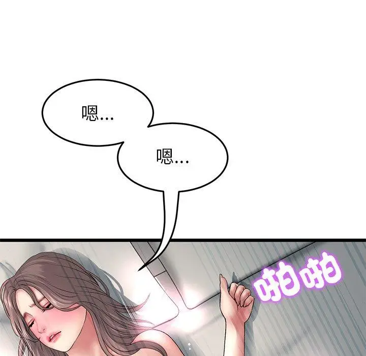 漫画《与初恋的危险重逢》第31话第135张图