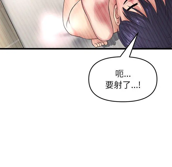 漫画《与初恋的危险重逢》第31话第137张图