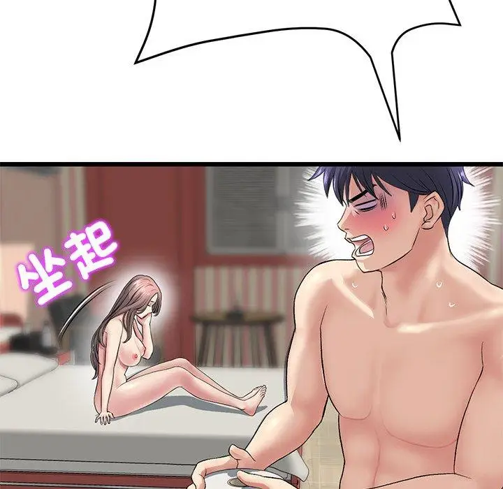 漫画《与初恋的危险重逢》第31话第147张图
