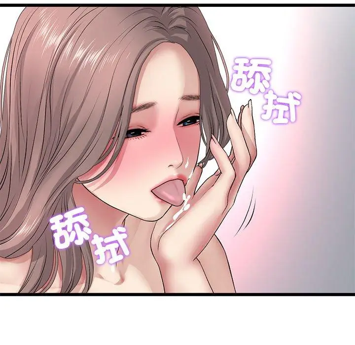 漫画《与初恋的危险重逢》第31话第150张图