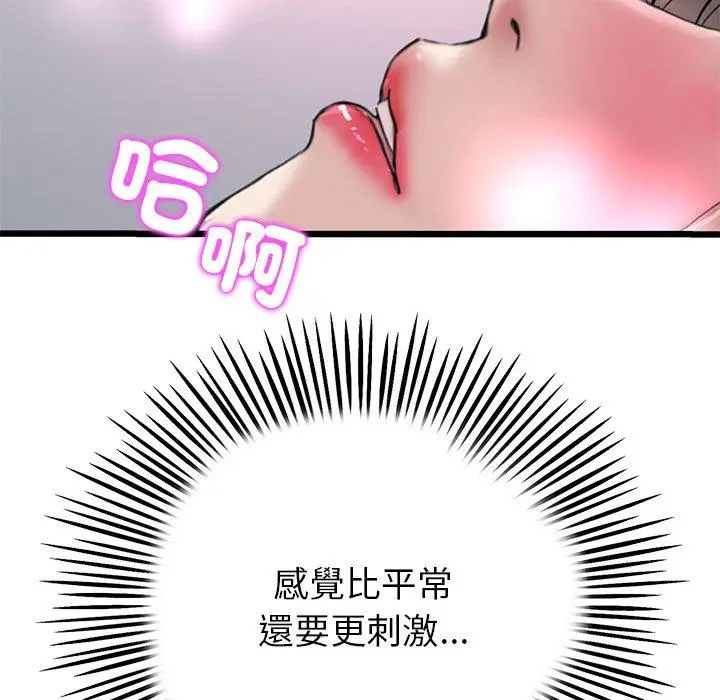 漫画《与初恋的危险重逢》第31话第177张图