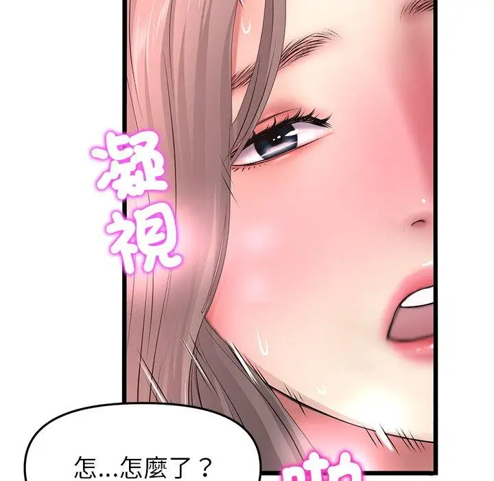 漫画《与初恋的危险重逢》第31话第181张图
