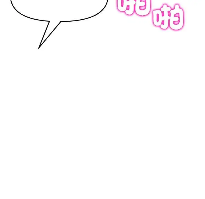 漫画《与初恋的危险重逢》第31话第182张图