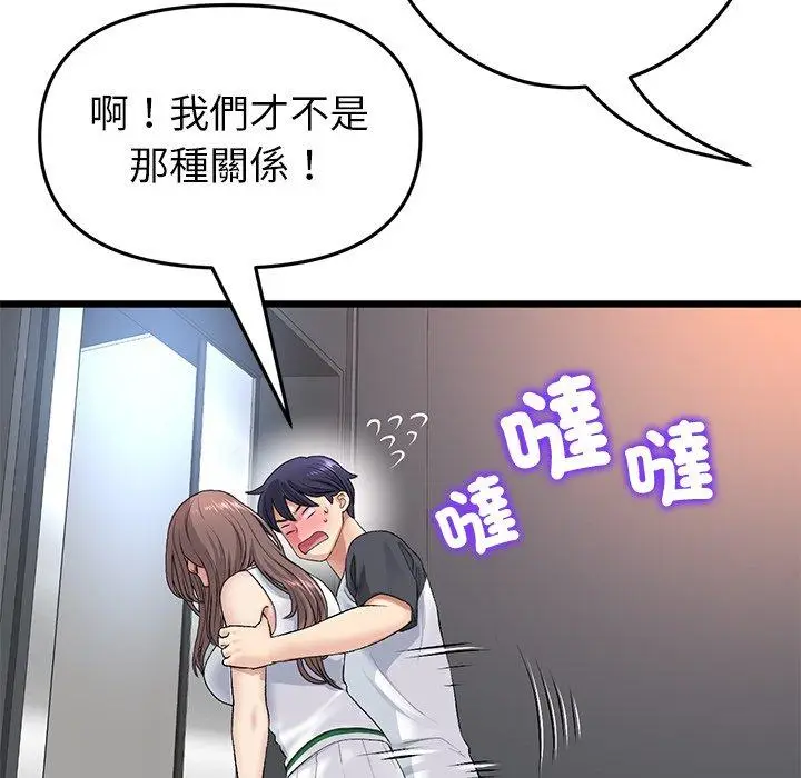 漫画《与初恋的危险重逢》第31话第21张图