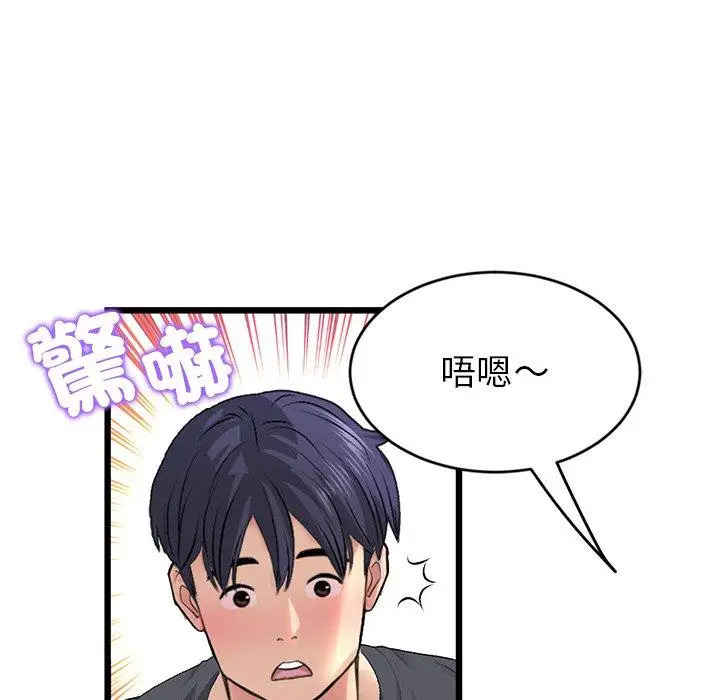 漫画《与初恋的危险重逢》第31话第35张图