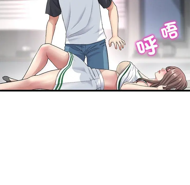 漫画《与初恋的危险重逢》第31话第40张图