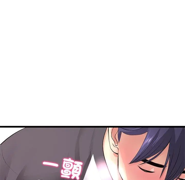 漫画《与初恋的危险重逢》第31话第72张图