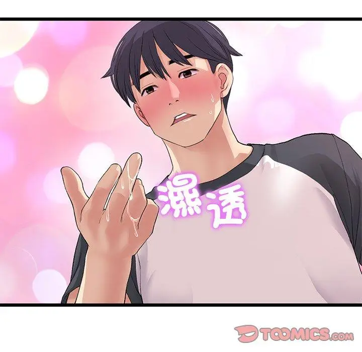 漫画《与初恋的危险重逢》第31话第84张图