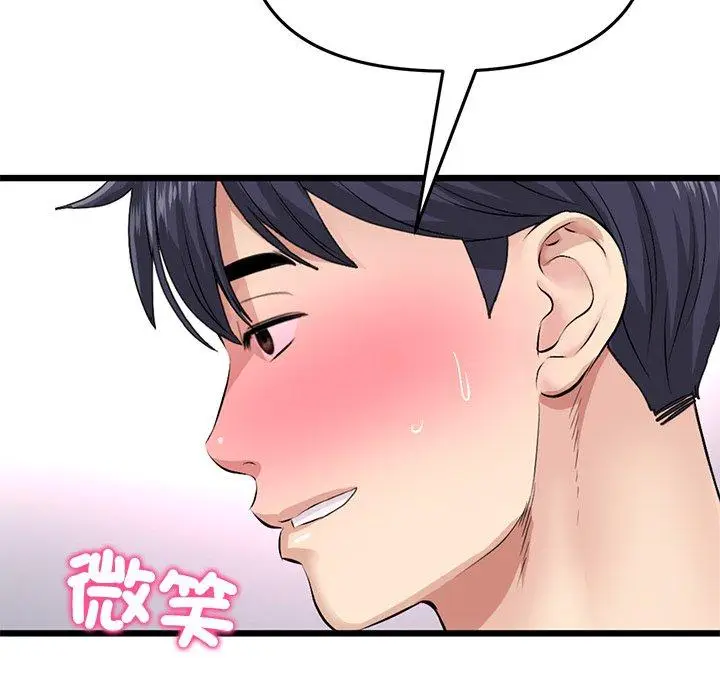 漫画《与初恋的危险重逢》第31话第86张图