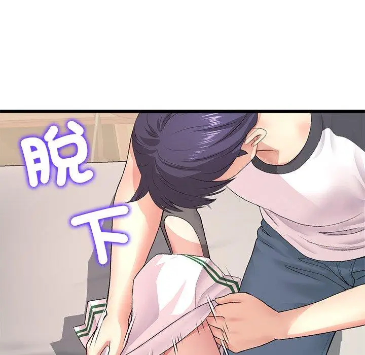 漫画《与初恋的危险重逢》第31话第88张图