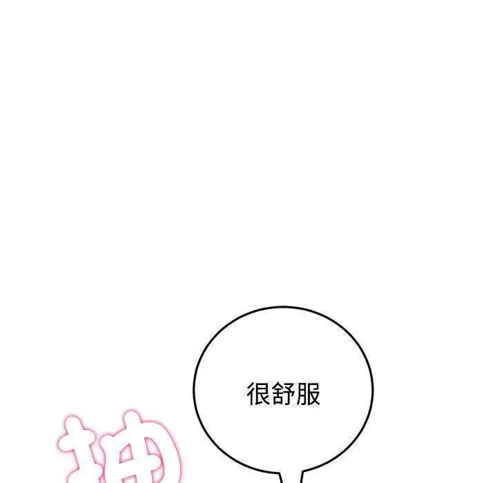 漫画《与初恋的危险重逢》第32话第118张图