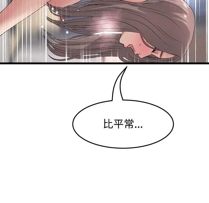 漫画《与初恋的危险重逢》第32话第123张图