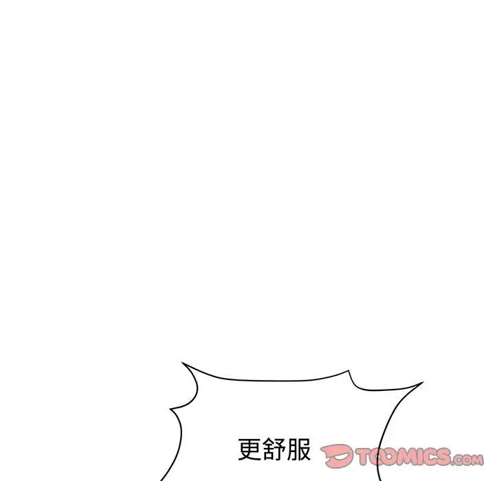 漫画《与初恋的危险重逢》第32话第124张图