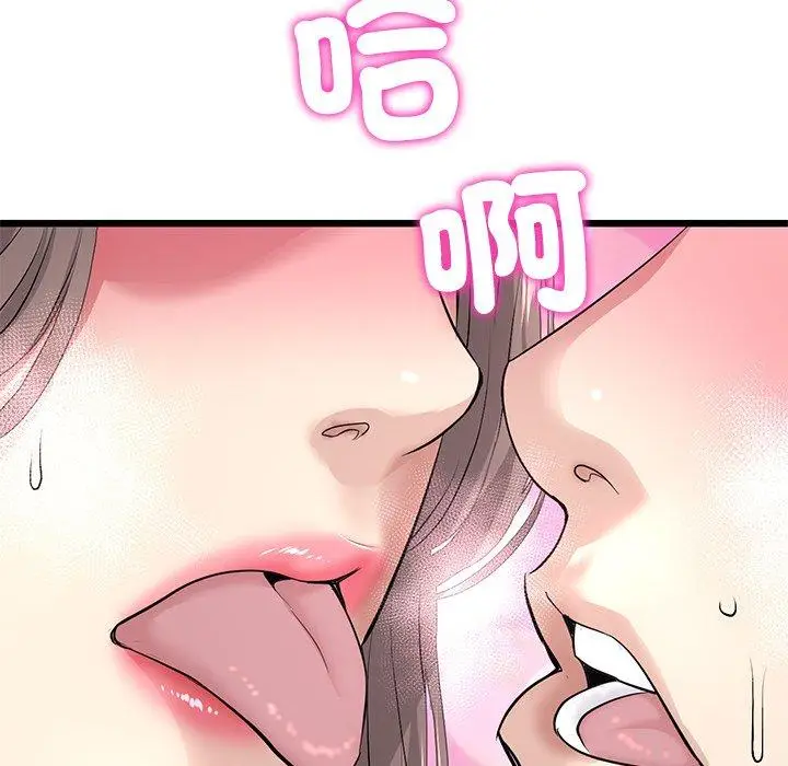 漫画《与初恋的危险重逢》第32话第154张图