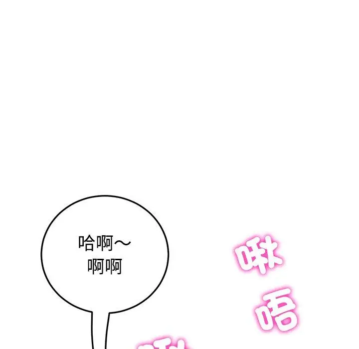 漫画《与初恋的危险重逢》第32话第163张图