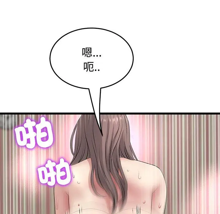 漫画《与初恋的危险重逢》第32话第175张图
