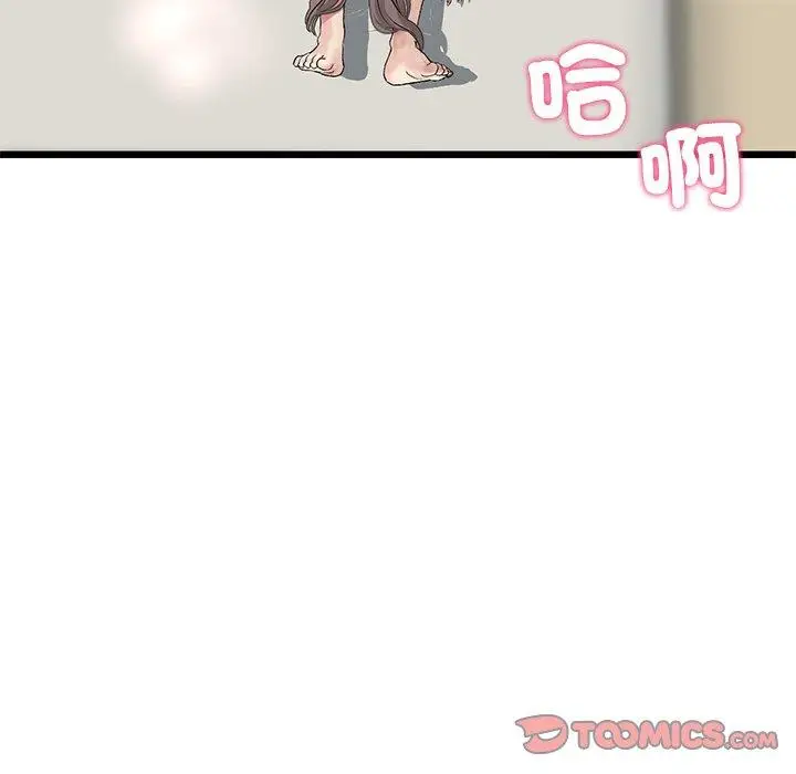漫画《与初恋的危险重逢》第32话第188张图