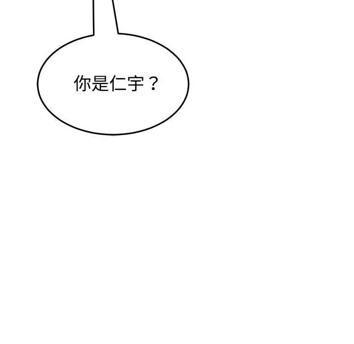 漫画《与初恋的危险重逢》第32话第195张图