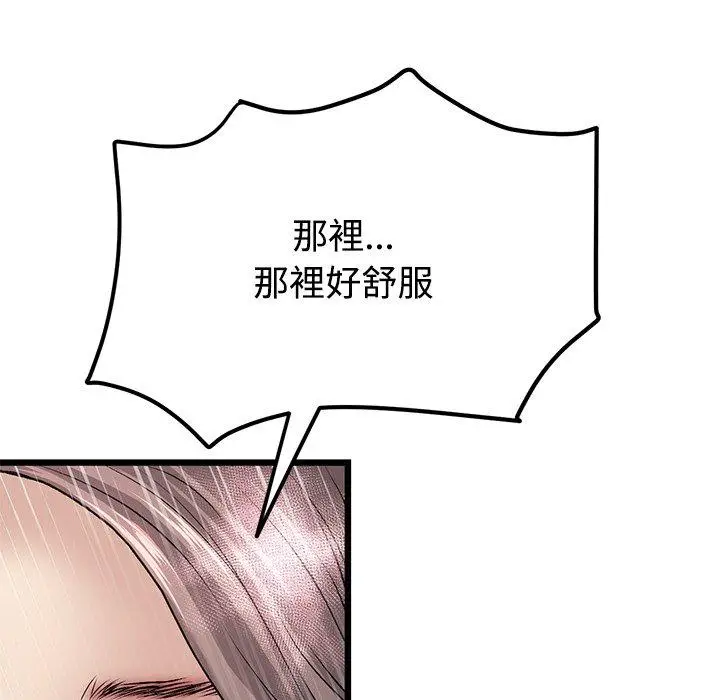 漫画《与初恋的危险重逢》第32话第29张图