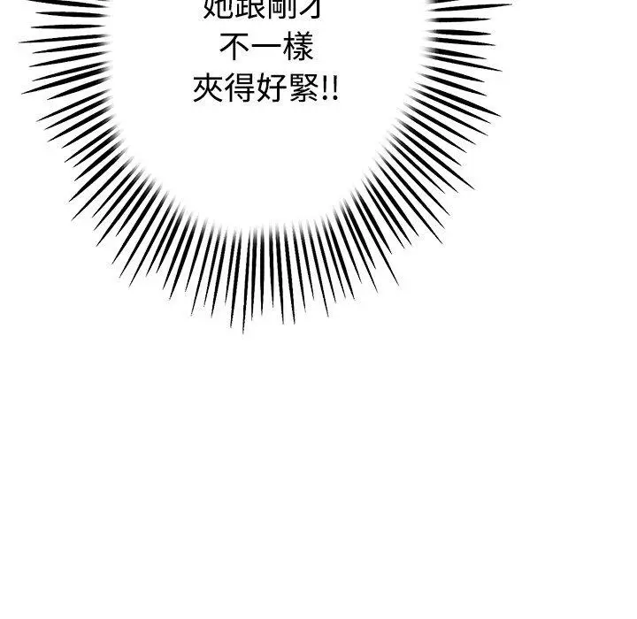 漫画《与初恋的危险重逢》第32话第32张图