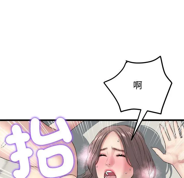 漫画《与初恋的危险重逢》第32话第33张图