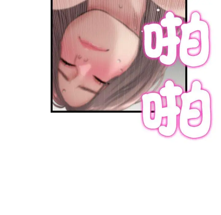 漫画《与初恋的危险重逢》第32话第38张图