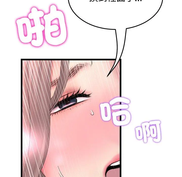 漫画《与初恋的危险重逢》第32话第40张图