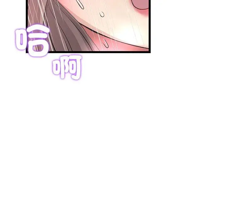 漫画《与初恋的危险重逢》第32话第41张图