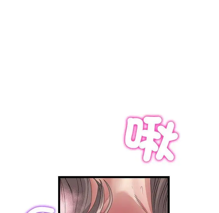 漫画《与初恋的危险重逢》第32话第67张图