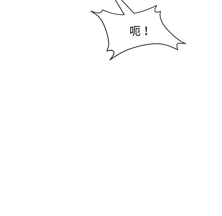 漫画《与初恋的危险重逢》第32话第69张图