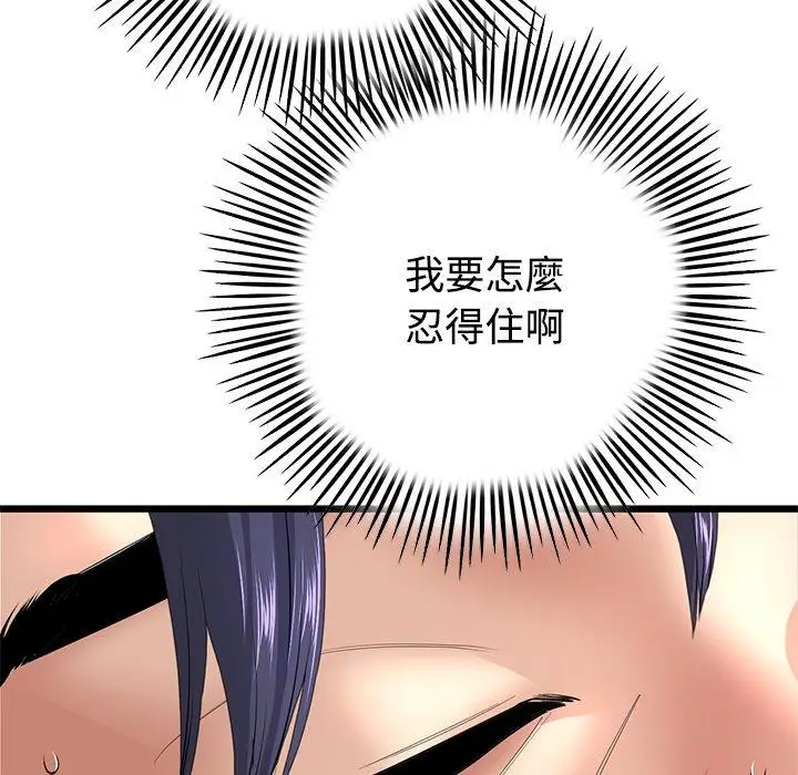 漫画《与初恋的危险重逢》第32话第94张图