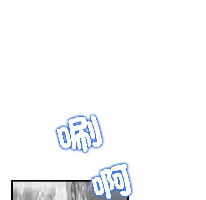 漫画《与初恋的危险重逢》第33话第117张图
