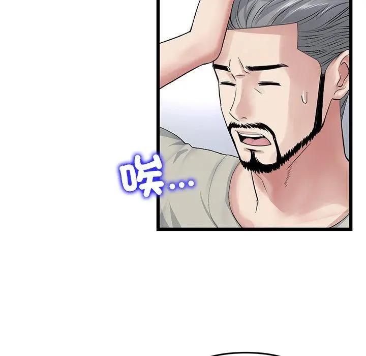 漫画《与初恋的危险重逢》第33话第139张图