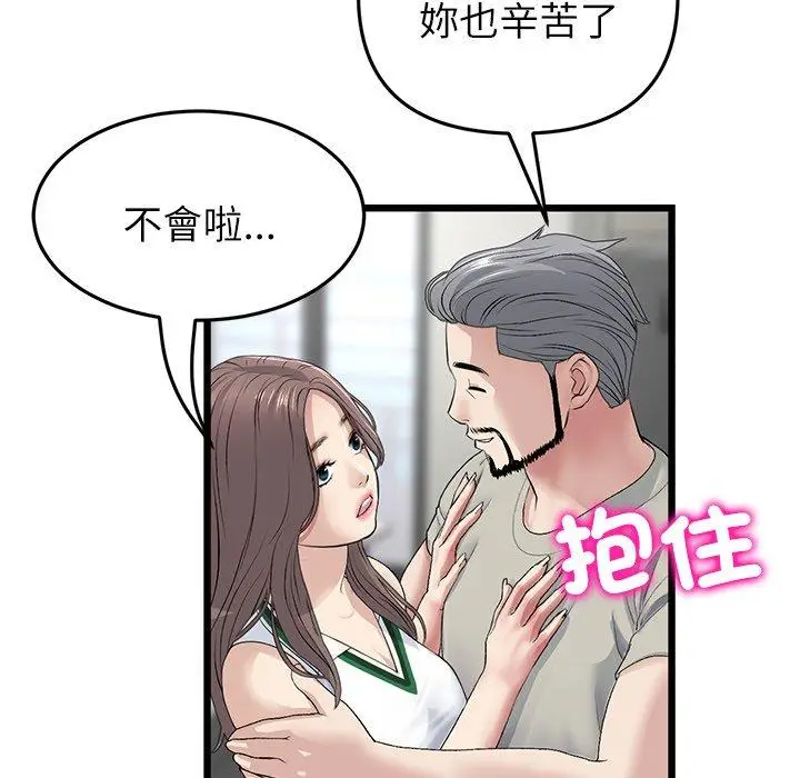 漫画《与初恋的危险重逢》第33话第168张图