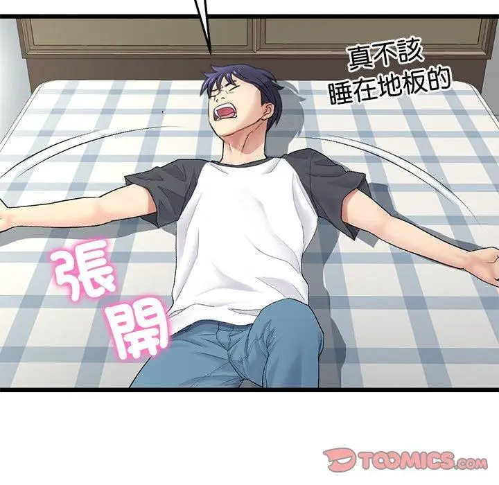漫画《与初恋的危险重逢》第33话第196张图