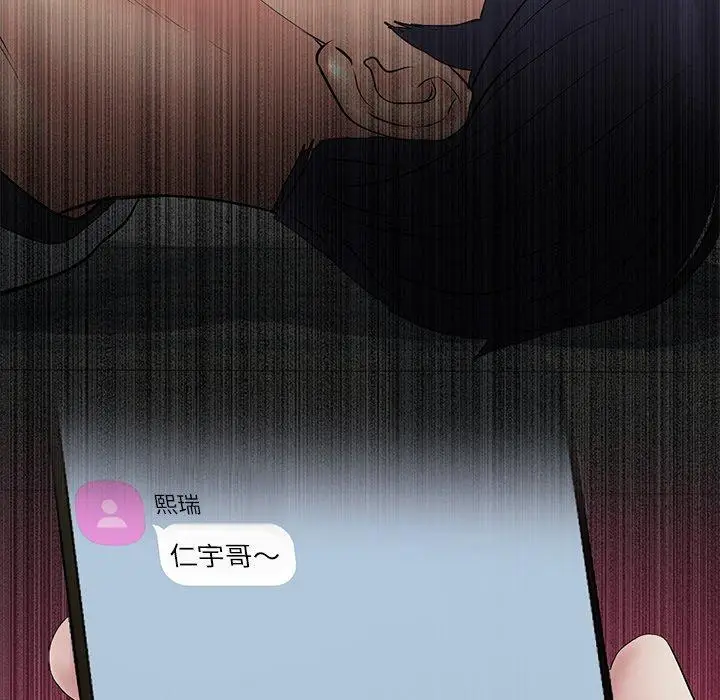 漫画《与初恋的危险重逢》第33话第202张图