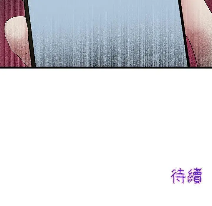 漫画《与初恋的危险重逢》第33话第203张图