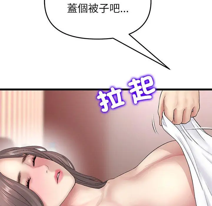 漫画《与初恋的危险重逢》第33话第27张图