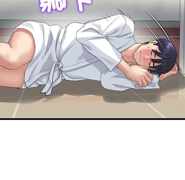 漫画《与初恋的危险重逢》第33话第33张图